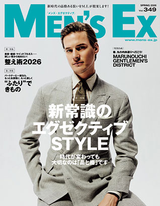世界文化社 『Men's Ex SPRING2026』