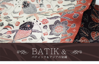 展示会のご案内『BATIK &』バティック＆アジアの染織