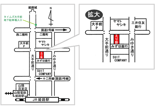 姫路市「着物・呉服えり新」地図