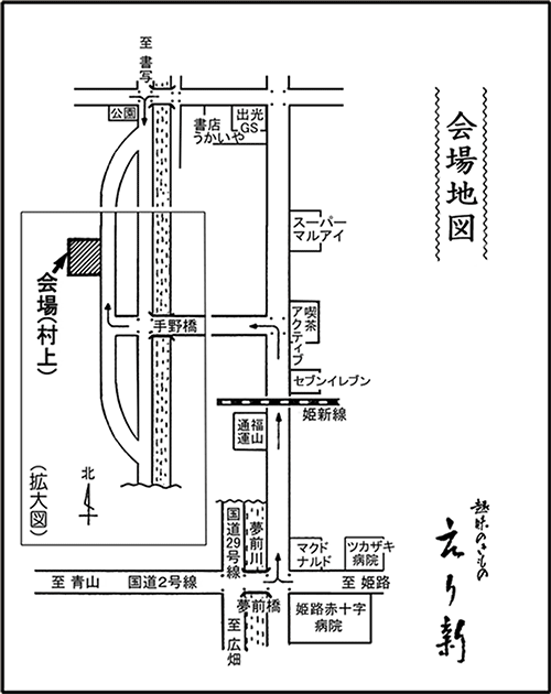 展示会場地図