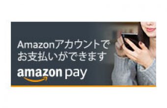 アマゾンペイ