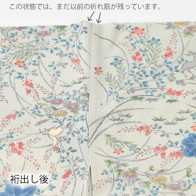 裄直し〔羽織のゆき出し/寸法直し〕（兵庫県 Ｋ様） 『着物・呉服えり新』