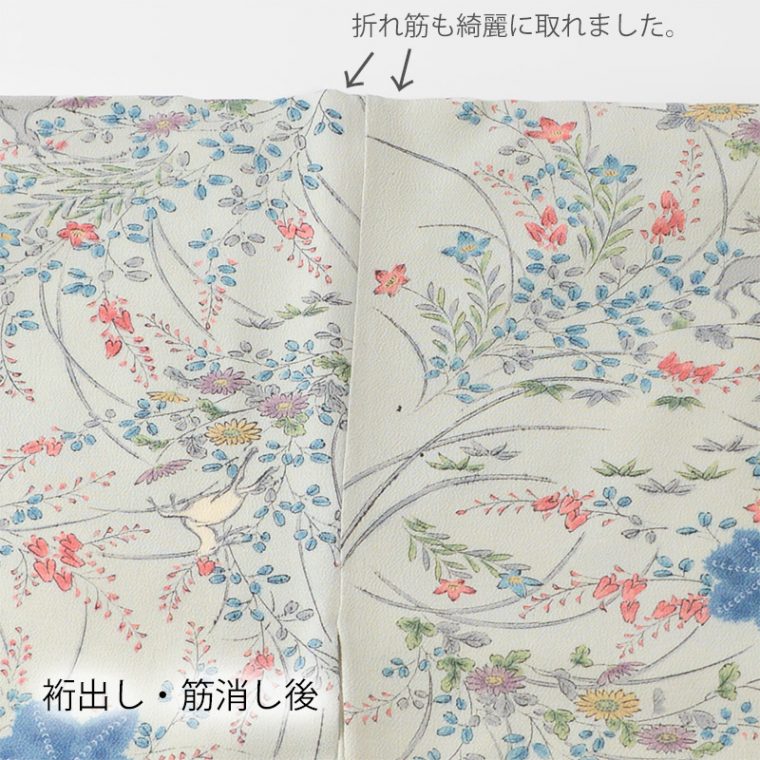 羽織　裄出し　リメイク　直し