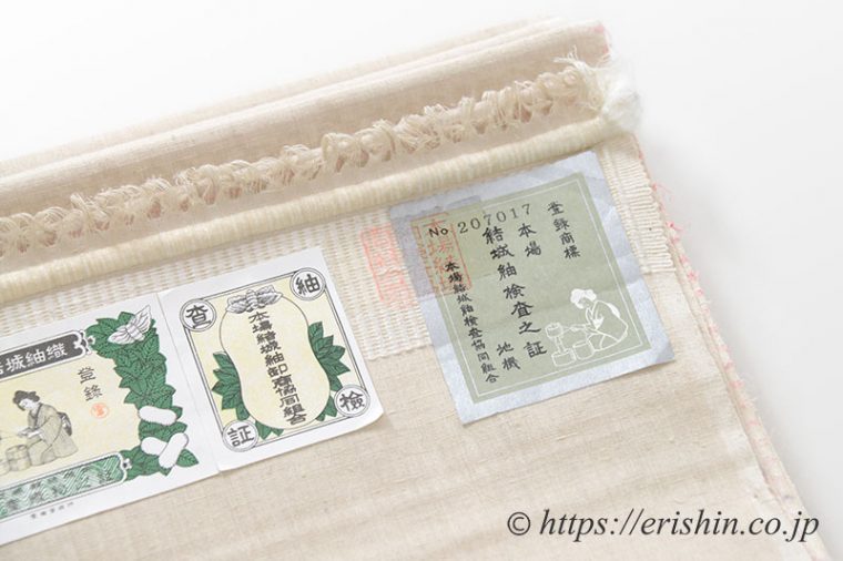 本場結城紬　地機の証紙（躄機・いざりばた）