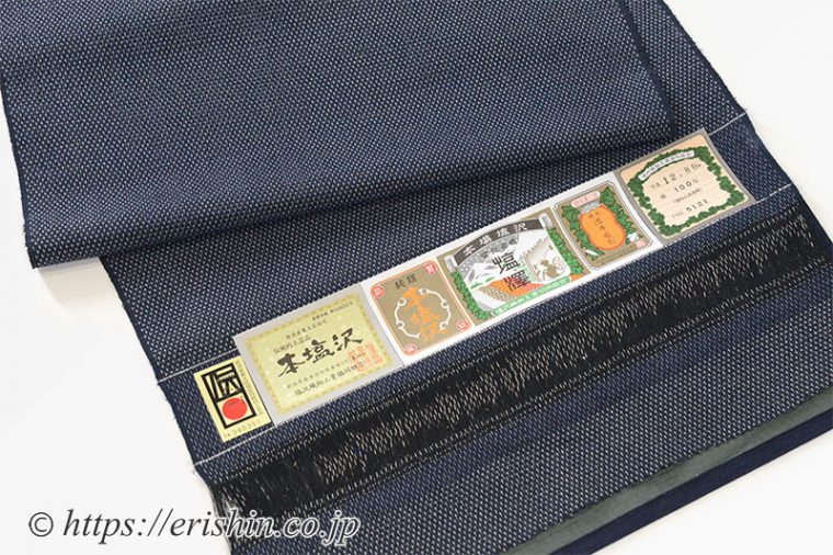 本塩沢（手織り）証紙