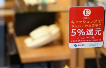 「キャッシュレス・消費者還元制度」５％還元