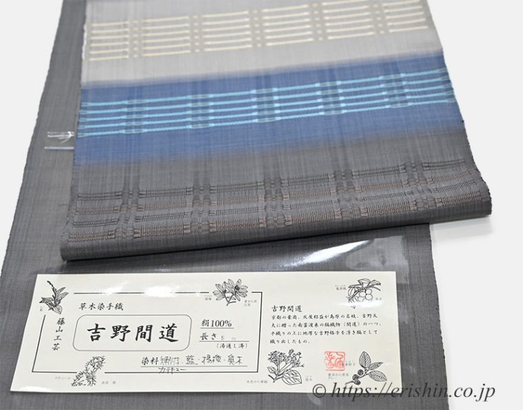 藤山千春　吉野間道九寸織名古屋帯（緯吉野/藤煤竹色）