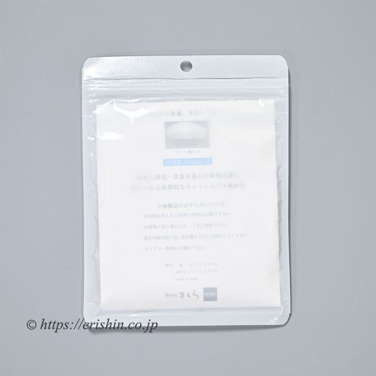 和小物さくら・麻マスク「ウォッシャブル麻わた　Linen Mask」