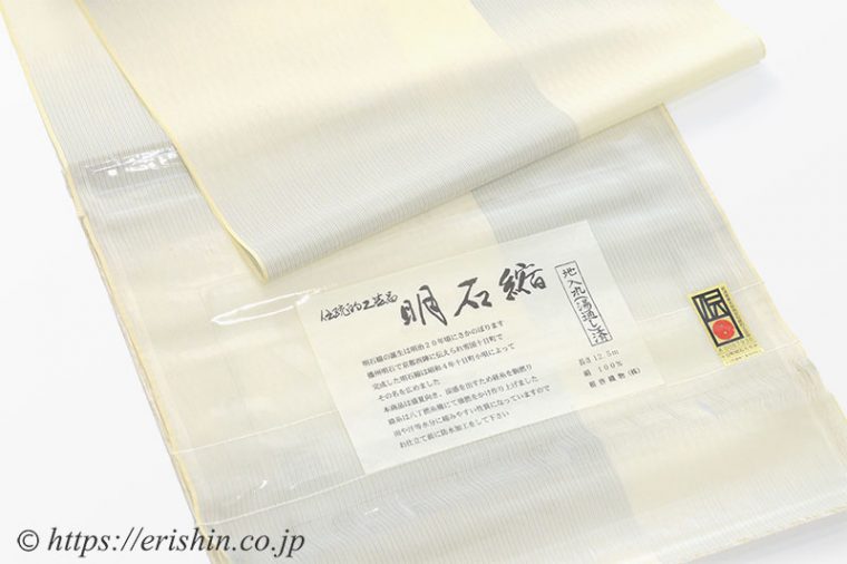 明石縮（市松崩し/象牙色）