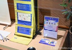 姫路市の着物専門店・呉服えり新『木屋太展』のお知らせ