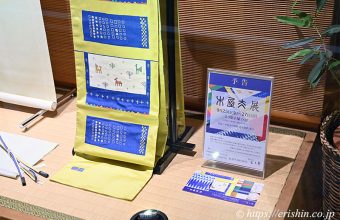 姫路市の着物専門店・呉服えり新『木屋太展』のお知らせ