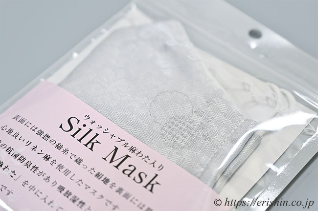 和小物さくら絹マスク Silk Mask（ウォッシャブル麻わた入り） 小葵地紋ワンポイント柄入り　雪輪
