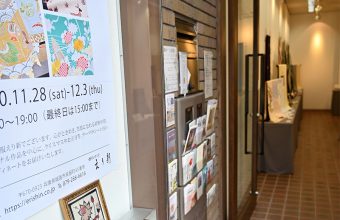 えり新神戸展示会