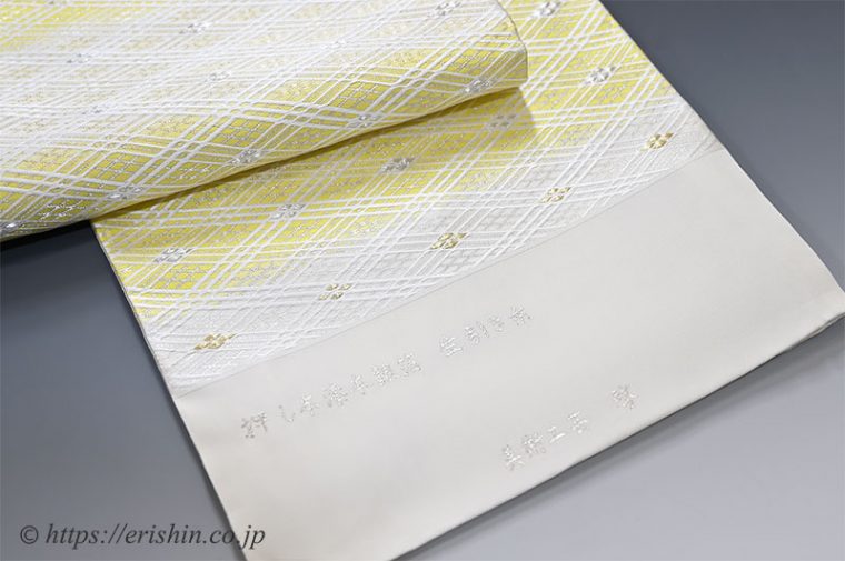 美術工芸啓　袋帯（截金菱文