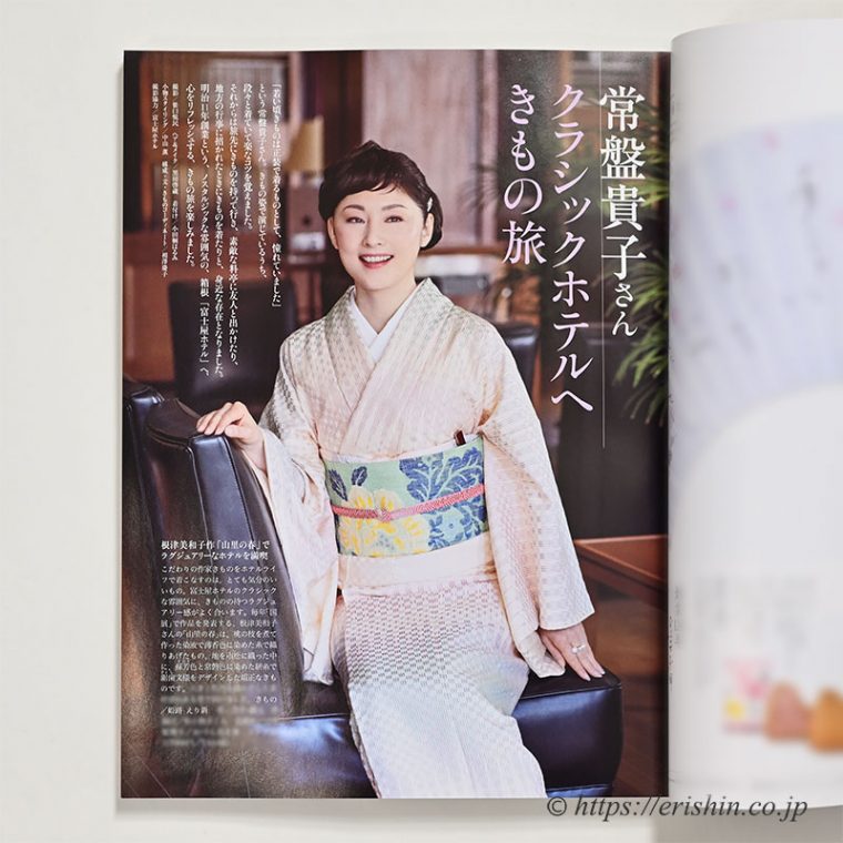 家庭画報特選「きものsalon 2021年 春夏号」常盤貴子さん着装　えり新着物（根津美和子作「山里の春」）
