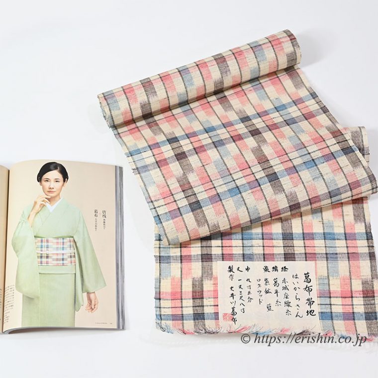 「美しいキモノ 2021年冬号」吉田羊さん着用、葛布名古屋帯