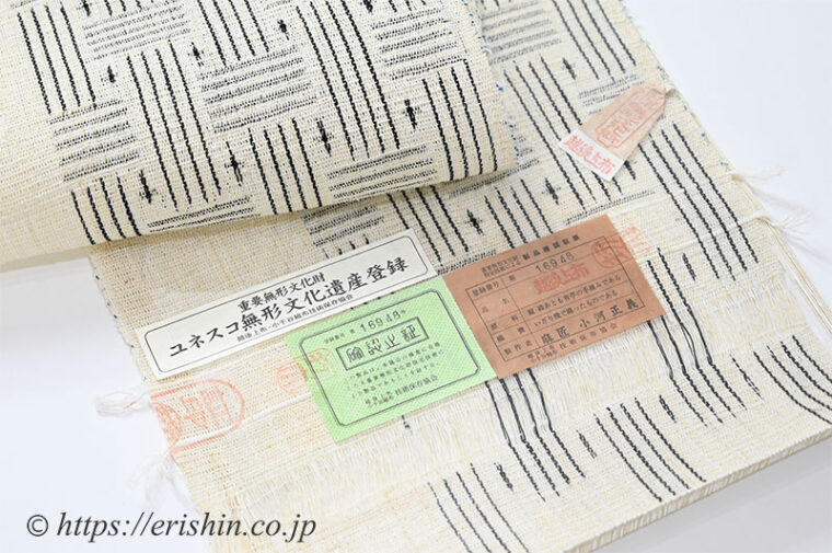 【夏】小河正義　越後上布　八寸織名古屋帯