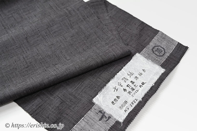 士乎路紬（しおじつむぎ/網代）