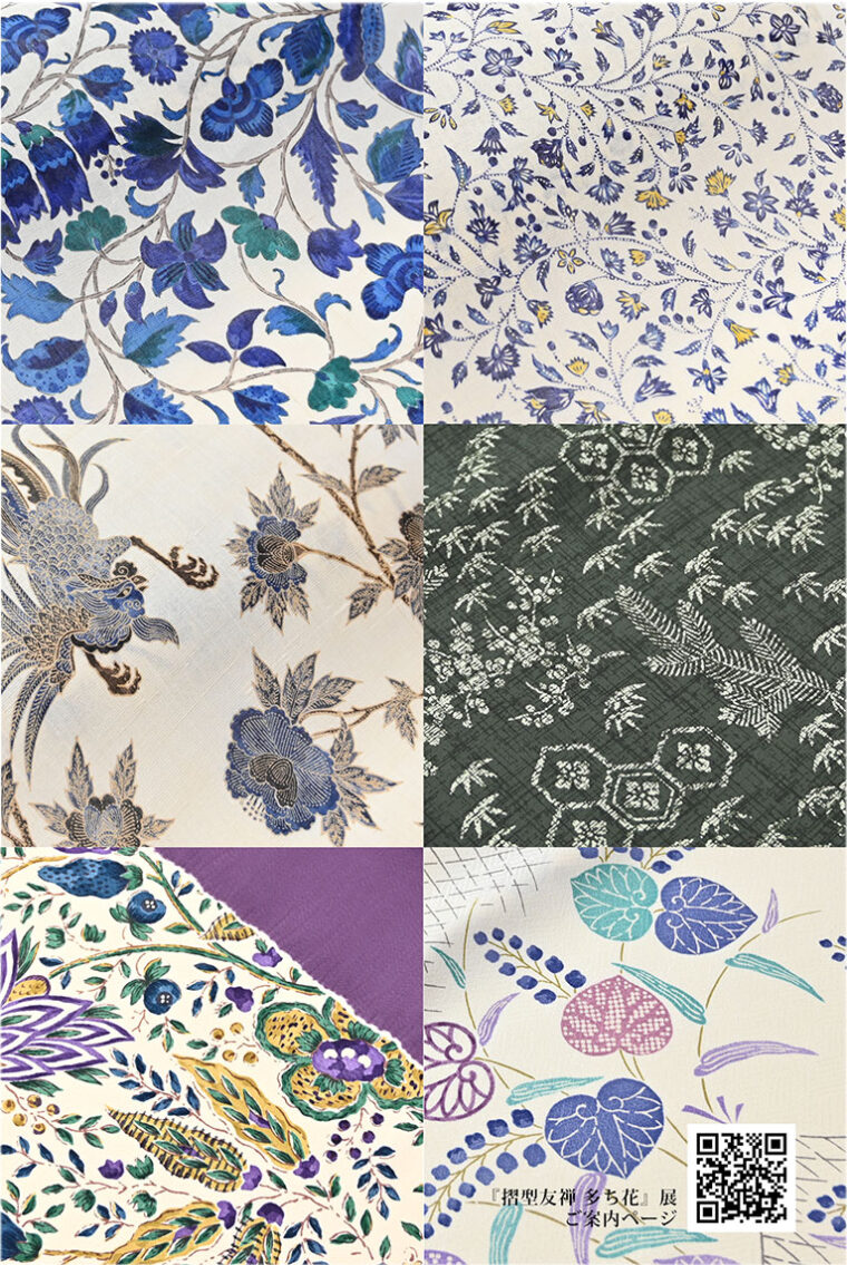 『摺型友禅 多ち花』展 2022年9月8日～11日まで　姫路市・三木美術館５階にて　呉服えり新
