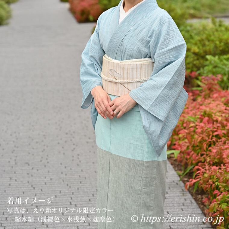 おでかけ縮木綿（熨斗目/浅縹色×水浅葱×麹塵色）【えり新オリジナル限定カラー】