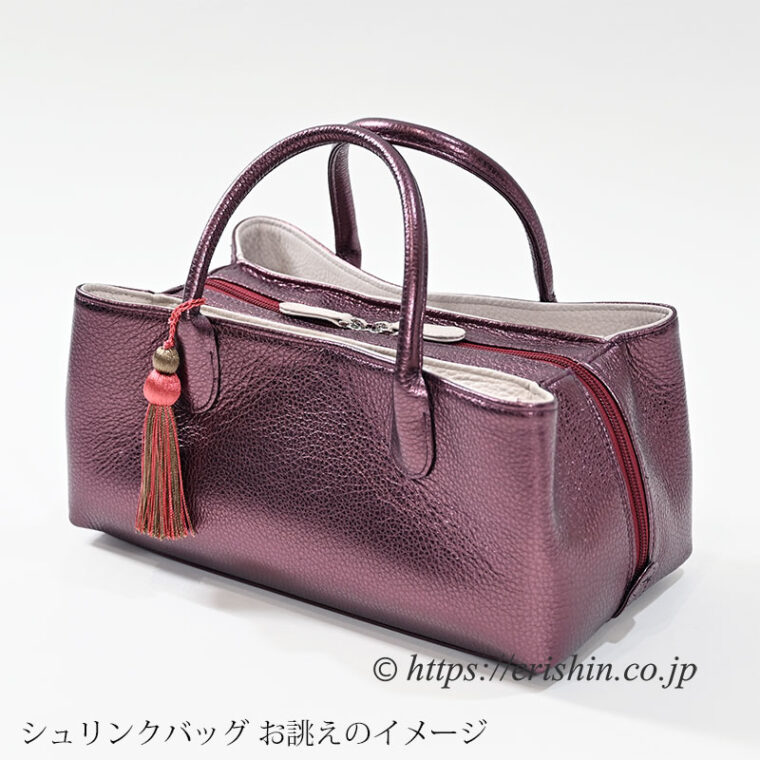 シュリンクバッグ・中