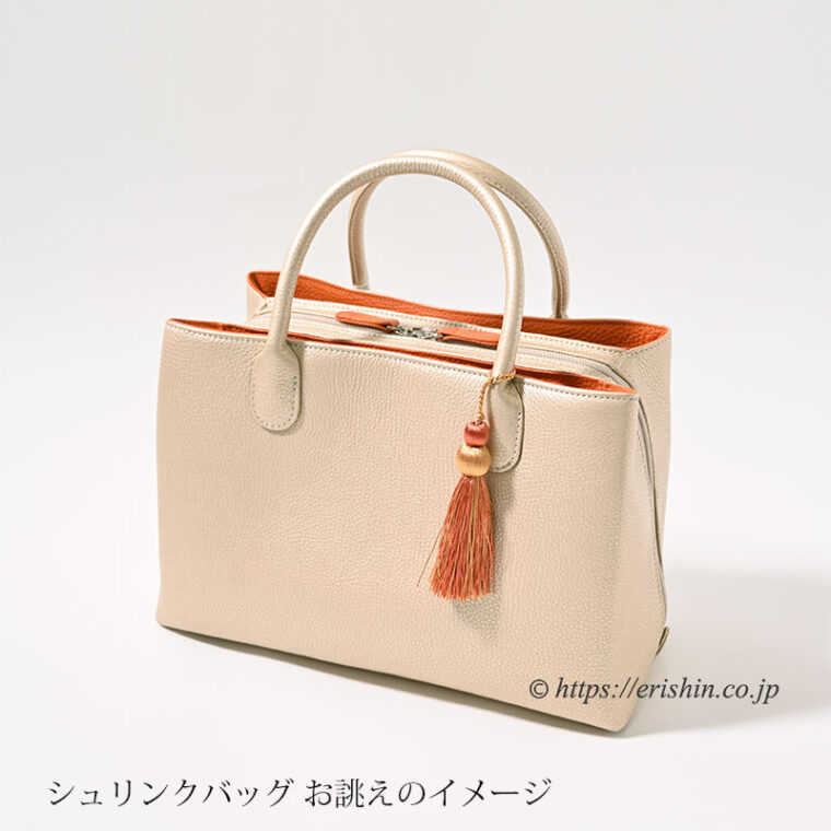 シュリンクバッグ・大