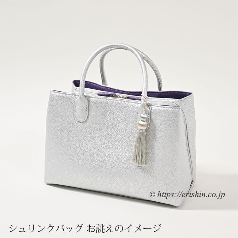 シュリンクバッグ・大