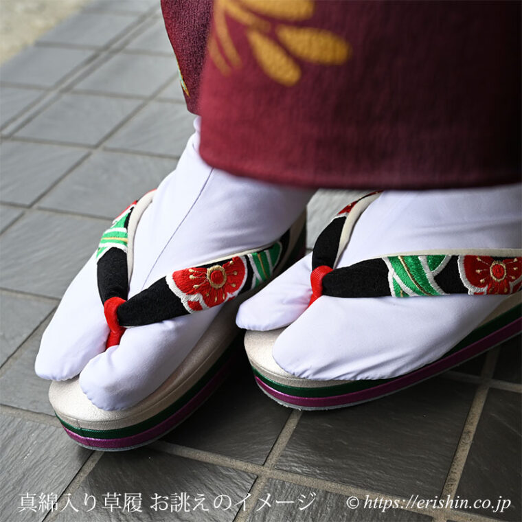 真綿入り草履　和小物さくら