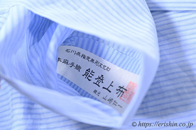 能登上布（薄花色に群青色の細縞）
