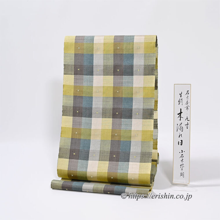 【夏・単衣】小名木絵千翔　九寸織名古屋帯/生絹（木漏れ日）