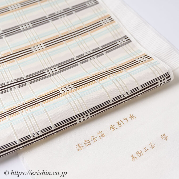 美術工芸 啓 　九寸織名古屋帯（縞熨斗目/焦茶色の濃淡に水色と花葉色）