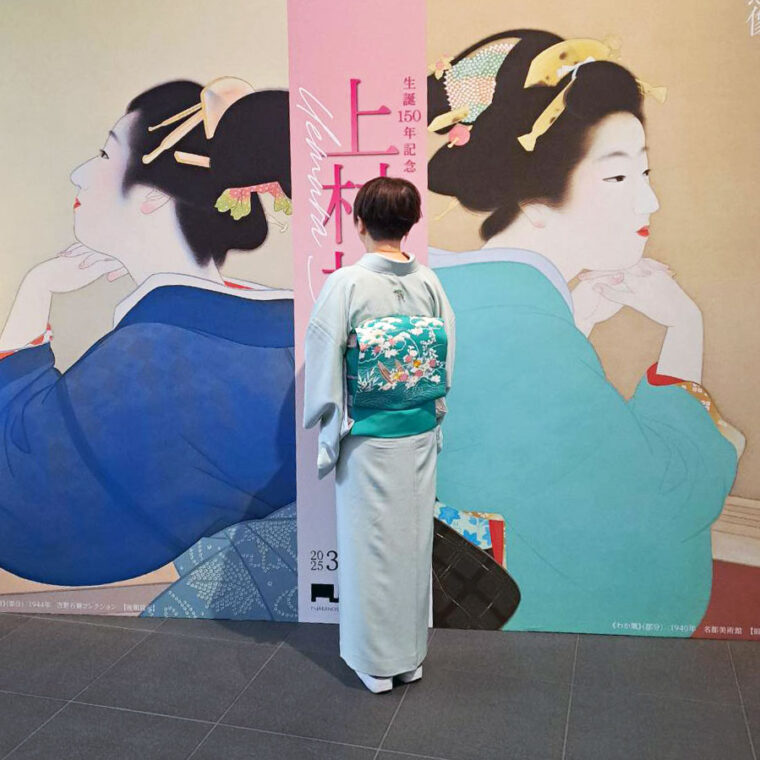 お洒落紋・飾り紋の御誂え　藤花（兵庫県 S様） 上村松園展