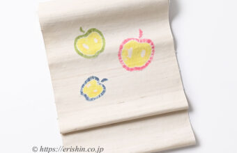 森健持　染名古屋帯（りんごです・辻ケ花/紬地）