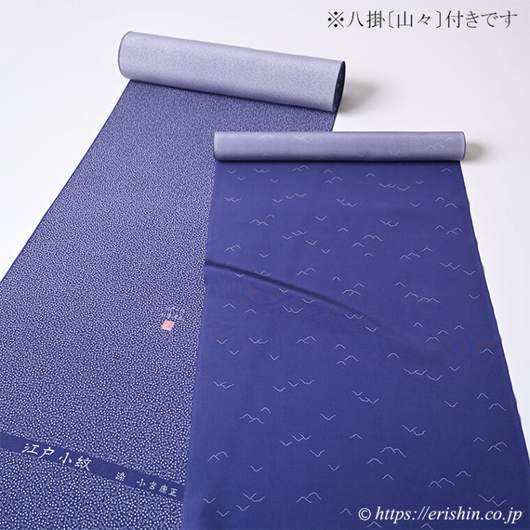 人間国宝　小宮康正　江戸小紋（千切）　八掛〔山々〕付き