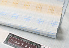 下井伸彦　九寸織名古屋帯（下井紬・暈し横段/紬地）「着物と帯・呉服えり新」