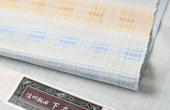 下井伸彦　九寸織名古屋帯（下井紬・暈し横段/紬地）「着物と帯・呉服えり新」