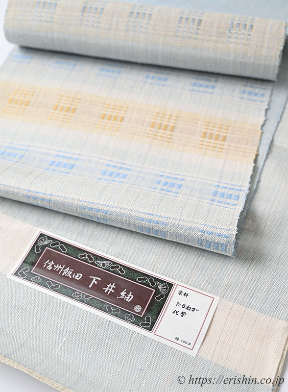 下井伸彦　九寸織名古屋帯（下井紬・暈し横段/紬地）「着物と帯・呉服えり新」