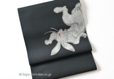 誉田屋源兵衛　九寸織名古屋帯（鳥獣戯画/兎の巻・黒緑色/誉座織）「着物と帯・呉服えり新」