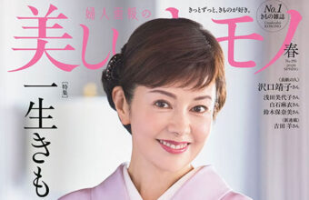 「美しいキモノ2026春号」に小紋をご掲載いただきました。