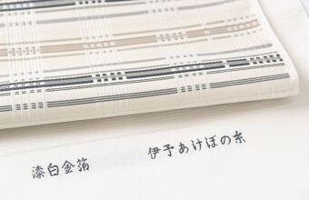 美術工芸 啓 　九寸織名古屋帯（錦熨斗目/亜麻色や黒橡色）「着物と帯・呉服えり新」